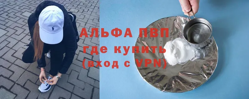 дарк нет состав  Егорьевск  A-PVP кристаллы 