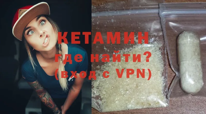 КЕТАМИН VHQ  Егорьевск 